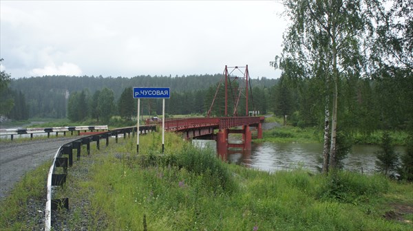 Мост через Чусовую в Илим